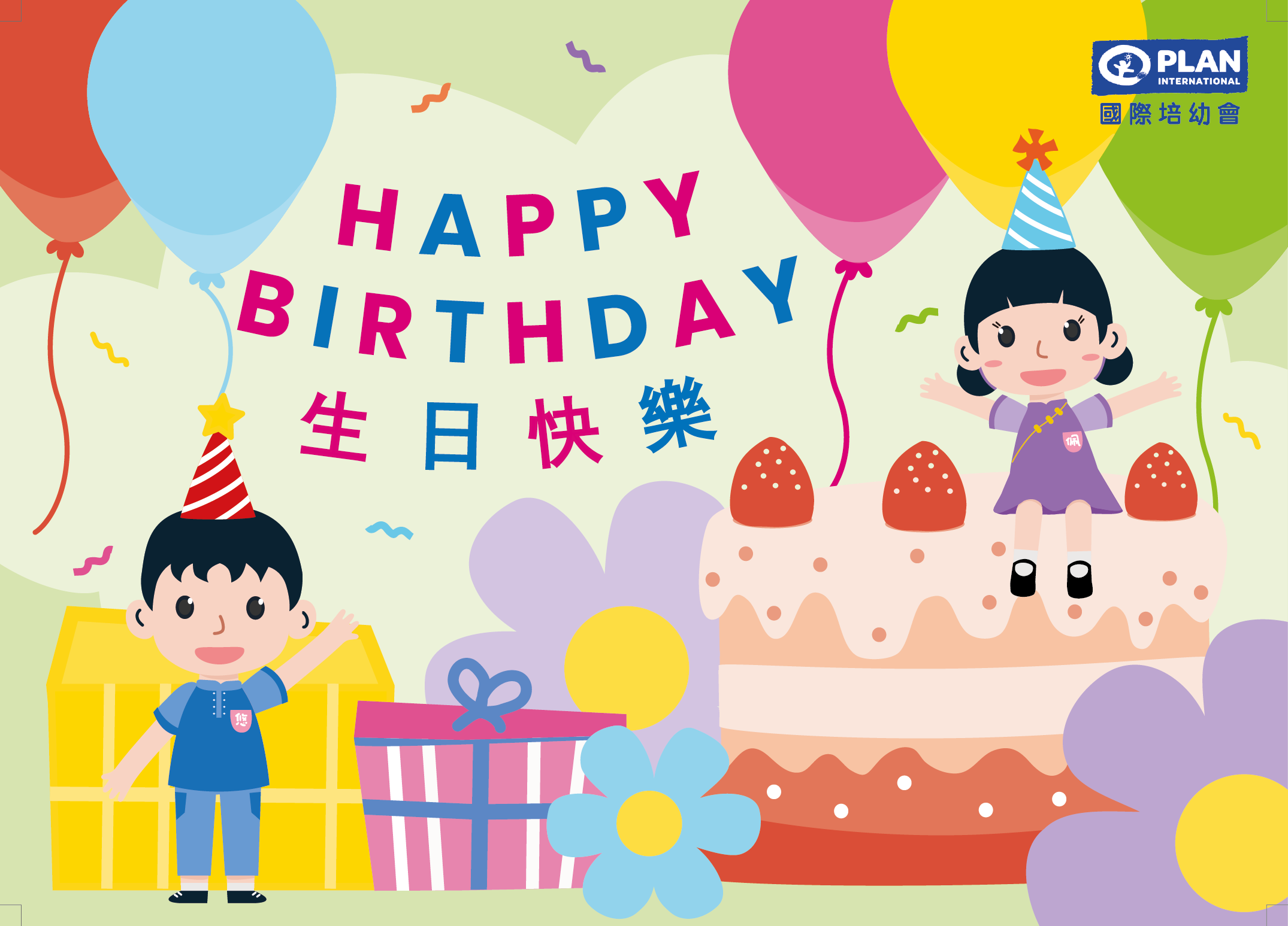 Birthday Card